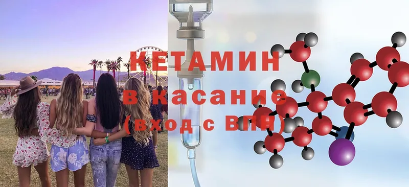 Кетамин ketamine  Ярцево 